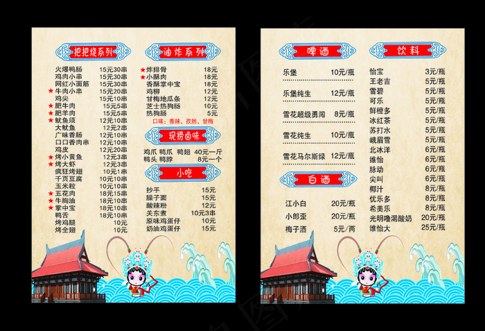 国潮点菜单cdr矢量模版下载