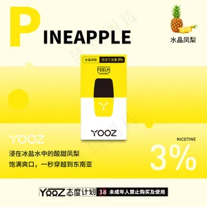 yooz水晶凤梨