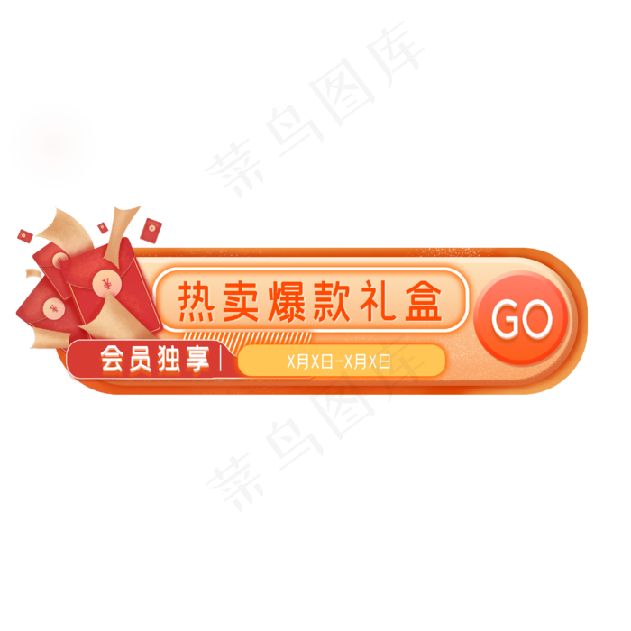 88会员日电商促销活动入口图胶