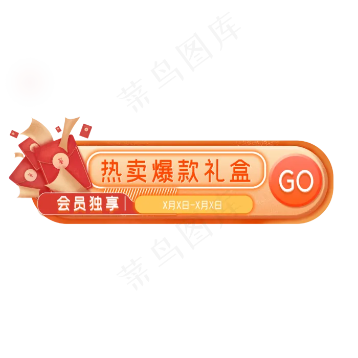 88会员日电商促销活动入口图胶(3000X3000(DPI:300))psd模版下载