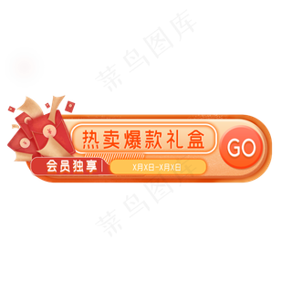 88会员日电商促销活动入口图胶