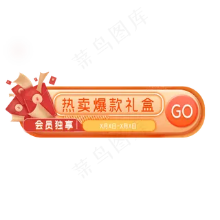 88会员日电商促销活动入口图胶
