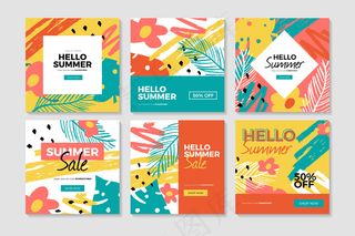 您好夏季销售模板收集