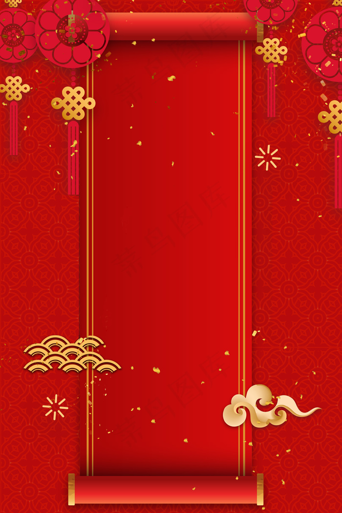 放假通知卷轴边框