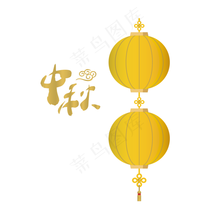 传统灯笼中秋节日灯笼元素(2000X2000(DPI:72))ai矢量模版下载