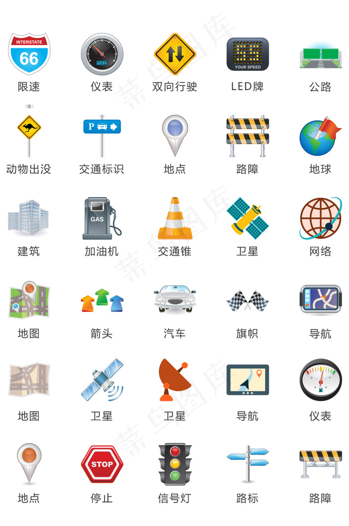 交通图标指引图标矢量UI素材ai矢量模版下载
