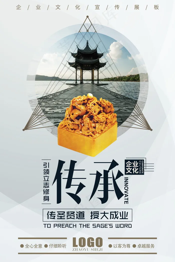 企业文化挂画  励志海报 诚信文明海报psd模版下载