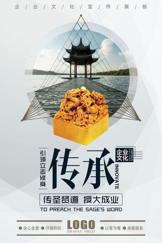 企业文化挂画  励志海报 诚信文明海报
