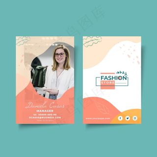 女商人身份证模板