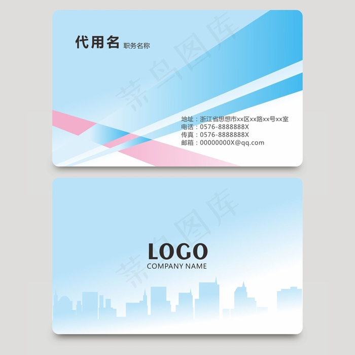 时尚大气创意名片设计cdr矢量模版下载