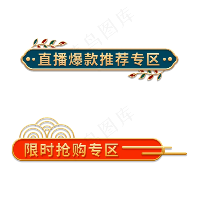 双十一国潮电商标题栏(2000X2000(DPI:72))psd模版下载
