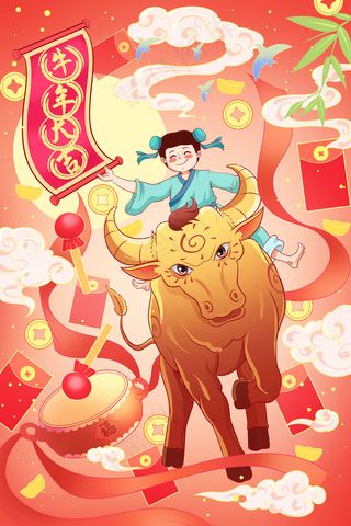 2021牛年牛新年春节报喜新春红色红包