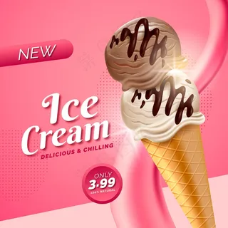 现实冰淇淋广告