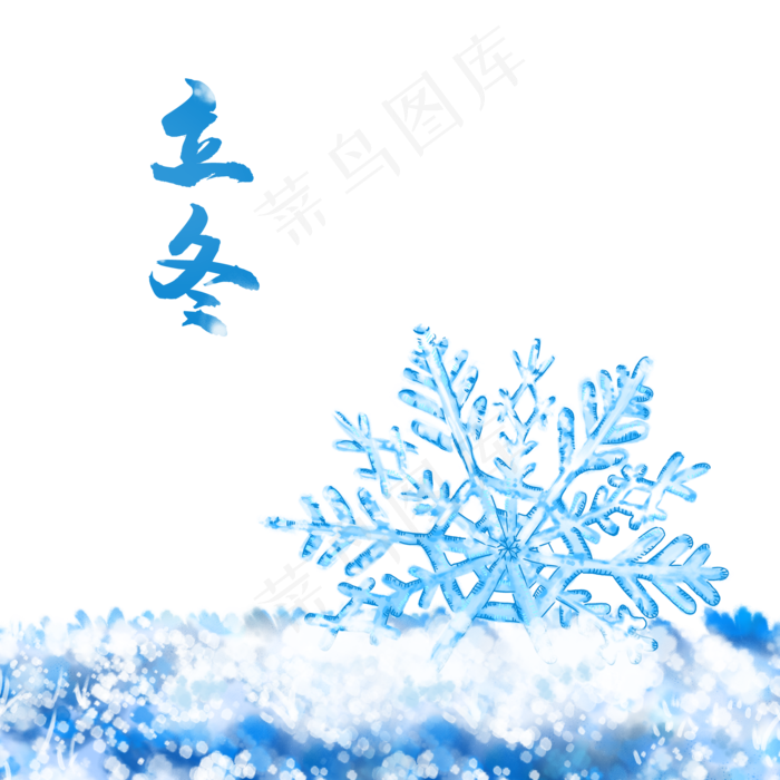 二十四节气立冬(2000X2000(DPI:72))psd模版下载