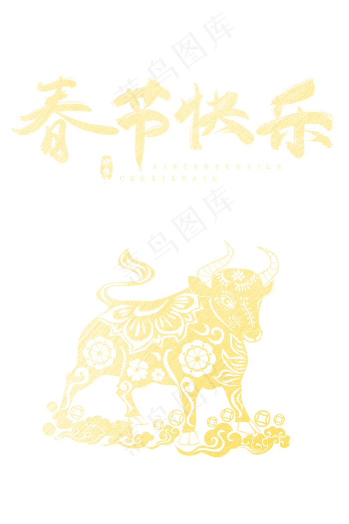 节日喜庆金色剪纸牛年春节快乐(3543X5315(DPI:150))psd模版下载