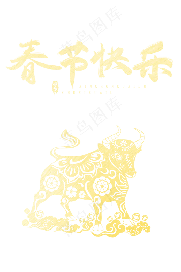 节日喜庆金色剪纸牛年春节快乐(3543X5315(DPI:150))psd模版下载