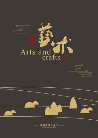 大气中国风画册封面