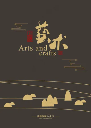 大气中国风画册封面