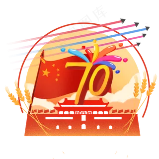 国庆70周年建国十月一日