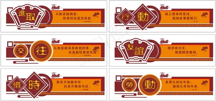 校园文化墙展板cdr矢量模版下载
