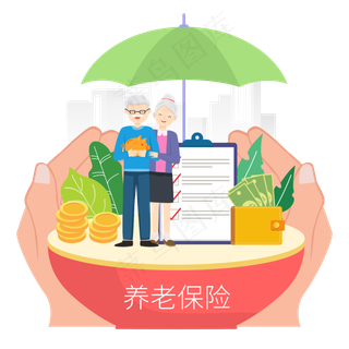 养老社保矢量图