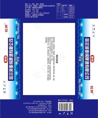 锐田麦纯罐半托