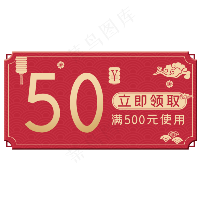 中秋电商50元购物卷素材(2000X2000(DPI:300))psd模版下载