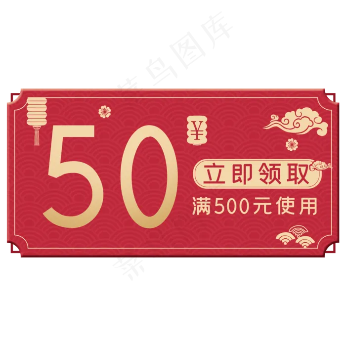 中秋电商50元购物卷素材(2000X2000(DPI:300))psd模版下载