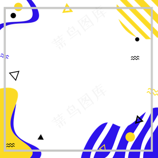 双十一撞色几何边框