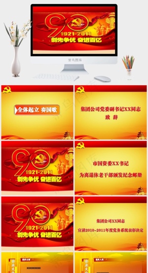 红色营销豪华PPT模板预览图