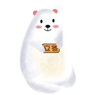 呆萌可爱北极熊动物设计可商用元