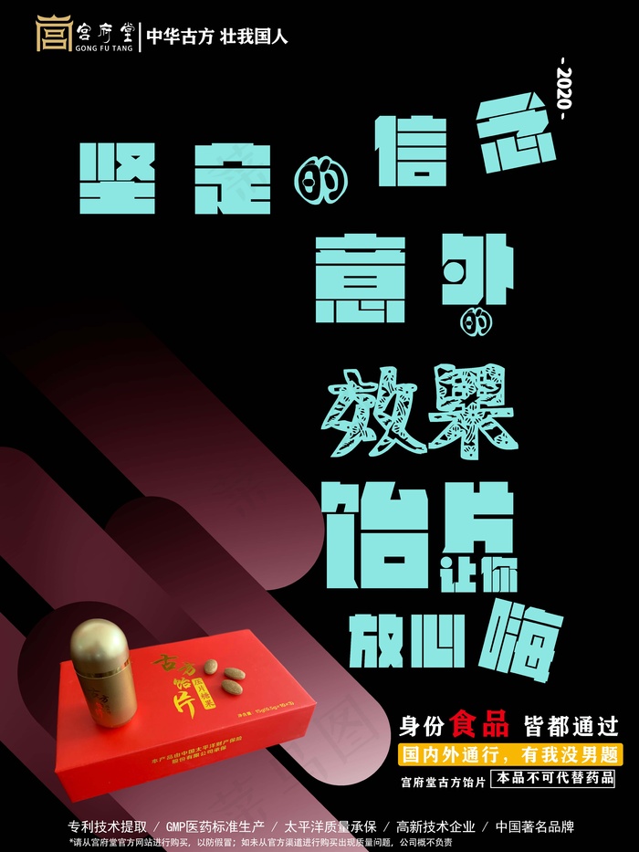 宣传套图宫府堂psd模版下载