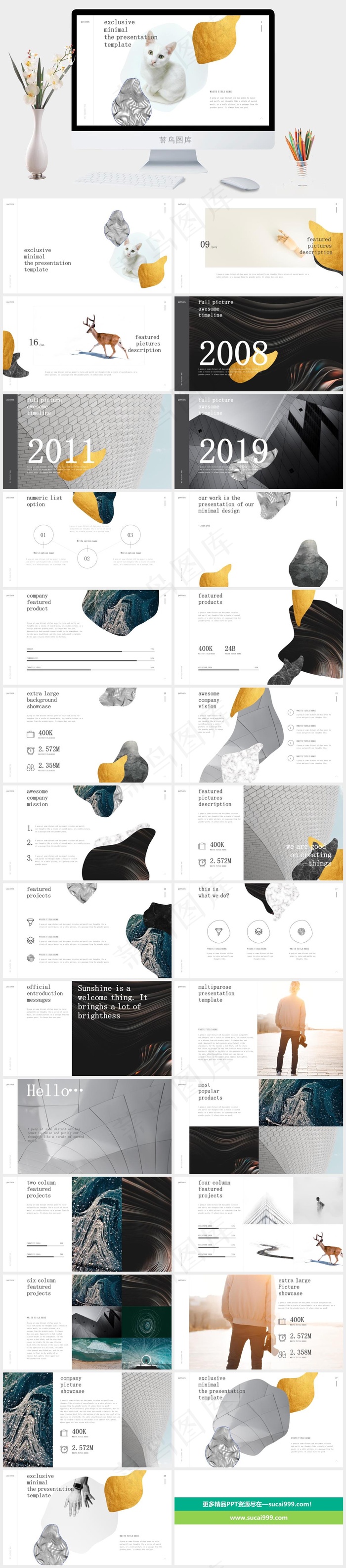 白色素雅简洁PPT模板