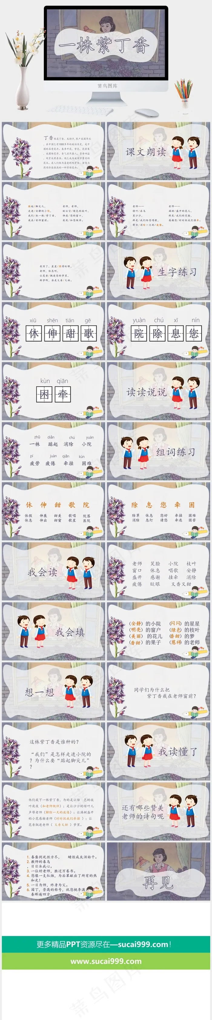 蓝色实景风PPT模板