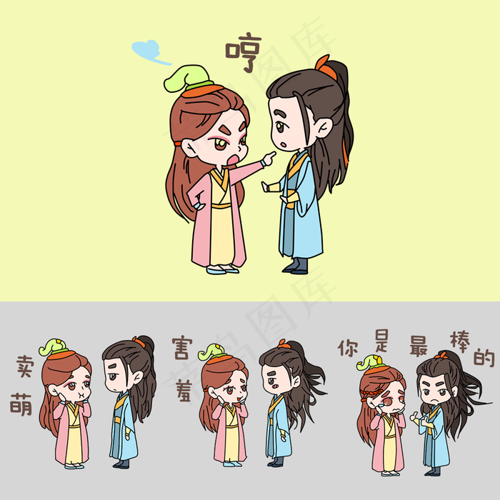 七夕情人节情侣表情包插画合集