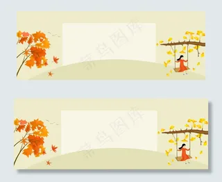 简约秋天电商淘宝banner
