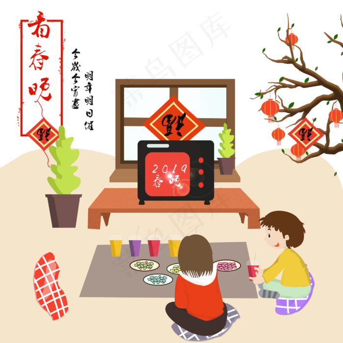 春节除夕看春晚青年团年春节晚会