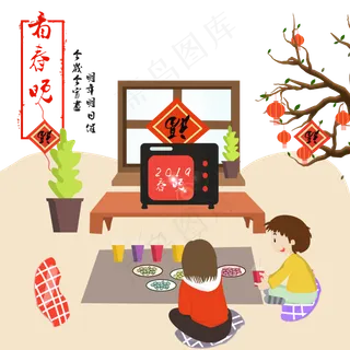 春节除夕看春晚青年团年春节晚会 春节除夕看春晚青年团年春节晚会