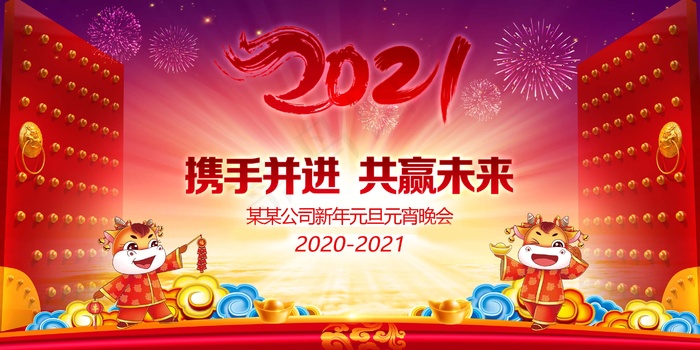 新年背景图片psd模版下载