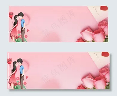 亲密情人节粉色banner