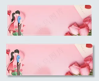 亲密情人节粉色banner