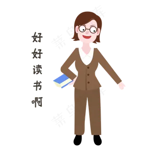 教师节表情读书