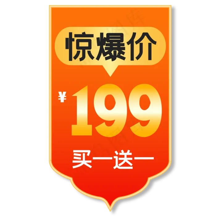 淘宝天猫主图促销标签(2000*2000px 300 dpi )ai矢量模版下载