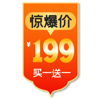 淘宝天猫主图促销标签