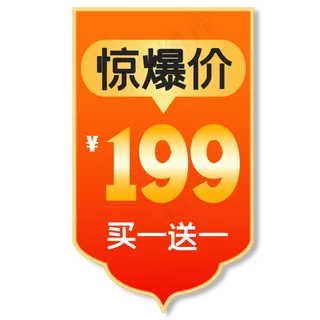 淘宝天猫主图促销标签