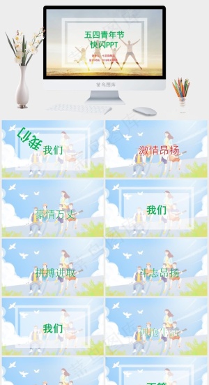 青年节
灰色实景风PPT模板预览图