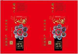 八大碗礼盒 庄稼老席