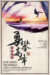 企业文化挂画  励志海报 诚信文明海报