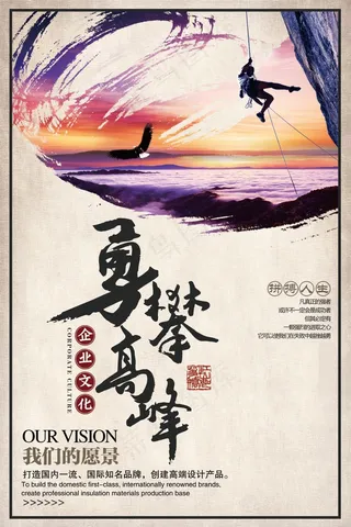 企业文化挂画  励志海报 诚信文明海报