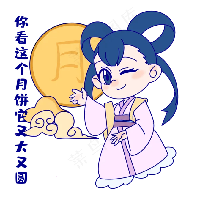 嫦娥月圆月饼表情包(2000X2000(DPI:300))psd模版下载